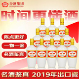 汾酒 出口白瓷 2019年 清香型白酒 53度 750ml*12瓶 整箱装 陈年老酒【名酒鉴真】