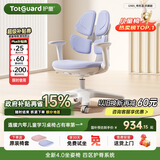 护童（Totguard）儿童学习椅可调节升降学生正姿四背坐姿椅 G985_奇思蓝 带脚踏