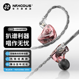 宁梵声学 NF Audio监听耳机入耳式有线专业舞台监听主播歌手耳返音频高音质舒适型NM2 樱花粉