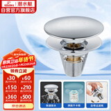 潜水艇（Submarine）CQ-9铜镀铬面盆弹跳下水器洗手盆漏水塞子过滤头发杂物 大蘑菇头