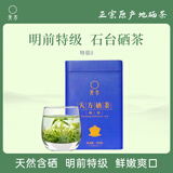 天方茶叶新茶春茶石台硒茶明前特级浓香型耐泡口粮茶安徽绿茶罐装200g