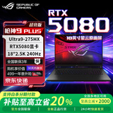 ROG枪神9plus超竞版 2025新款游戏本 RTX5080/5090显卡电竞游戏本高刷新星云原画屏2.0学生笔记本电脑 枪神9Plus超竞版/RTX5080/18英寸 32G内存+1T固态硬盘
