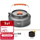 原始人 露营炊具户外锅具装备便携野外野营套锅用品 【食品级铝合金款】1.1L烧水壶（配收纳袋）