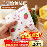 杰凯诺三明治开口包装纸肉夹馍纸袋汉堡纸手抓饼油袋18*18cm兔子款100张