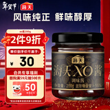 海天 拌面酱 xo酱200g 海鲜酱 拌面拌饭酱 火锅点蘸调料