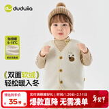 嘟嘟家宝宝马甲秋冬加绒男童马夹冬装保暖女童坎肩小童卡通上衣冬款童装 奶油白 100