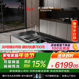 方太【水槽式洗碗机M3】 洗碗不弯腰100℃蒸汽除菌不锈钢水槽 80L大容量双层旗舰锅碗同洗 洗碗机在右 