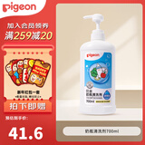 贝亲（Pigeon）奶瓶清洗剂植物性原料 奶瓶清洁剂奶瓶清洗液植物性 奶瓶清洁剂700ml
