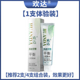 欢达牙膏   认准正品 欢达品牌100g*1支 1支装（多支装效果佳） 100g*1支