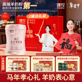 臻牧（zhenmu）冻0羊奶粉750g罐装 无蔗糖 燕窝 胶原蛋白 成人女士营养品 年货节