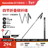 Naturehike挪客影风EXT碳纤维4节折叠登山杖越野杖户外超轻小便携徒步手拐杖 成人款105cm/四节折叠119g