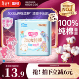 七度空间小马宝莉联名款少女超薄纯棉夜用卫生巾295mm*15片【新国标认证】