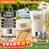 苏泊尔（SUPOR）便携式烧水壶 可折叠电水壶 迷你烧水杯旅行0.6L 养生冲奶 保温恒温电热水壶 SW-06J005