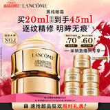 兰蔻菁纯眼霜20ml 采销直播间滋润淡纹润泽紧致护肤礼盒生日新年礼物