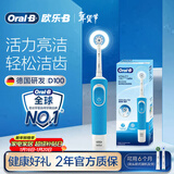 欧乐B成人电动牙刷男士女士圆头牙刷D100声波旋转震动充电式（刷头*2）日常清洁生日礼物年会礼品送礼