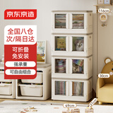 京东京造 巨能装收纳柜 双开门收纳箱床头柜免安装折叠柜 49面宽4层