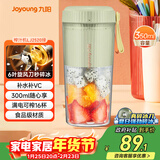 九阳（Joyoung）榨汁杯 果蔬榨汁机搅拌杯 婴儿辅食机小型电动多功能自动清洗 可碎冰果汁机L3-LJ2520绿 