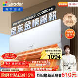 海尔出品统帅空调 超省电 1.5匹超一级 冷暖变频空调挂机挂式 双排铜管蒸发器 国家补贴KFR-35GW/LA1-1
