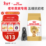 皇家狗粮 贵宾老年犬狗粮 犬粮 宠物小型犬 PDA26全价犬粮 ≥8岁6.5KG