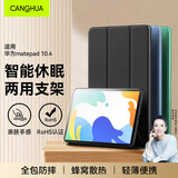 CangHua 适用华为matepad10.4保护套 2020/2022款华为平板电脑麒麟/悦动版10.4英寸保护壳全包防摔皮套