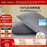 水星家纺枕套纯棉100%全棉枕芯套透气水洗棉A类枕头套单件对枕套48x74cm