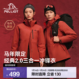 伯希和（Pelliot）【经典2.0山野】冲锋衣三合一男女秋冬户外防水防风保暖外套夹克 【马年限定】女熔岩红 | 两件套 | 抓绒内胆 L 女 115-125斤 男131-152