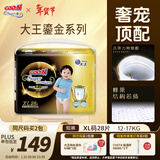 大王【品牌直供】光羽鎏金拉拉裤XL28片(12-17kg)婴儿加大号羽感透气