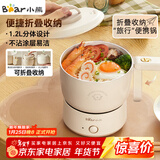 小熊（Bear）电煮锅 电火锅 电热锅 可折叠便携式1.2L小电锅分体 学生宿舍多功能锅泡面锅 DRG-V12Z1