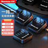 纽曼（Newmine）MC87无线领夹麦克风主播直播录音设备户外抖音K歌收音麦拾音器降噪话筒手机电脑相机专用一拖二