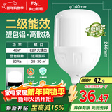 FSL佛山照明LED灯泡球泡节能灯泡柱形泡大功率光源E27大螺口48瓦白光