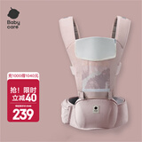 babycare腰凳婴儿背带 溜娃抱娃神器 宝宝前后抱式多功能减震轻薄轻便 珀尔里粉【透气款】 解放双手