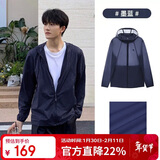 骆驼（CAMEL）小光阴 防晒衣男户外遮阳连帽清爽时尚休闲防晒服外套A012251008H