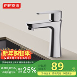 京东京造面盆水龙头304不锈钢冷热水龙头浴室卫生间洗脸盆洗手盆台盆通用
