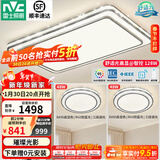 雷士（NVC）吸顶灯客厅灯语音智能现代轻奢新中式卧室灯led照明灯具套餐-晶宏 【舒适光】智控客厅2室1厅
