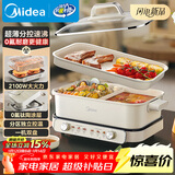 美的（Midea）电火锅鸳鸯锅烤肉锅火锅专用锅0氟涂层超薄速沸电火锅多功能锅料理锅分体式6.5L多用途锅DLS3322R2