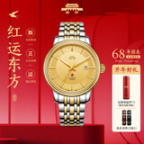 北京新年礼物18K金钻纪念手表自动机械手表男65周年红星镶钻男士国表 金面男款-BG052501【65周年】