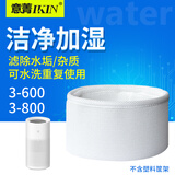 意菁适配小米纯净无雾加湿器过滤网蒸发水滤芯耗材 【3-800/3-600】加湿滤网*1