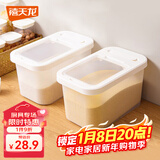 禧天龙米桶20斤米防潮密封五谷杂粮米箱储米缸大米箱密封面粉杂粮收纳盒