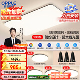 欧普照明（OPPLE） 吸顶灯客厅大灯可调光LED照明灯具灯饰套餐8包安装