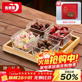 青苹果新年礼物干果盘分格水果盘家用糖果零食点心盘四格节日礼盒装