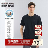 柒牌【全棉速干】男士短袖T恤夏季薄款简约休闲青年圆领上衣