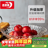 青苹果新年礼物水晶玻璃洛思系列玻璃加厚果盘 大号 32cm 12.5英寸