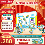 途道（tudao）科学实验套装编程总动员机器人儿童玩具电动积木男孩生日新年礼物