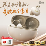 iKF Air Clip【焕新补贴】耳机耳夹式真无线蓝牙耳机开放式气传导不入耳运动耳机跑步通话降噪 云岩白