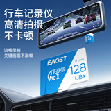 忆捷（EAGET）128GB TF（MicroSD）存储卡 A1 U3 V30 C10行车记录仪&安防监控专用内存卡 高速耐用