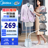 美的（Midea）挂烫机【升级10档熨烫】家用双杆手持熨烫机蒸汽电熨斗挂烫机 2.5L大水箱 礼品团购推荐 【新品上市】AG+抑菌10档精熨