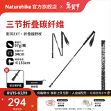 Naturehike挪客影风EXT碳纤维4节折叠登山杖越野杖户外超轻小便携徒步手拐杖 儿童款95cm/三节折叠97g