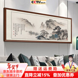 佳得雅新中式客厅装饰画沙发背景墙壁画字画山水画靠山图办公室风景挂画 望云楼A1（陋室铭） 55*170cm宣纸锦绫+有机玻璃+胡桃色实木框（较小）