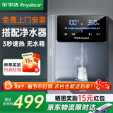 荣事达(Royalstar)管线机制冷制热一体壁挂式直饮水机 家用餐边柜即热式饮水机 自吸式 接下置桶装水 【3秒即热】需搭配净水器|上门安装