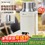 小熊（Bear）便携式烧水壶 电水壶316L不锈钢母婴级电热水壶 户外旅行保温烧水杯 双层防烫  ZDH-R10Q2 礼物